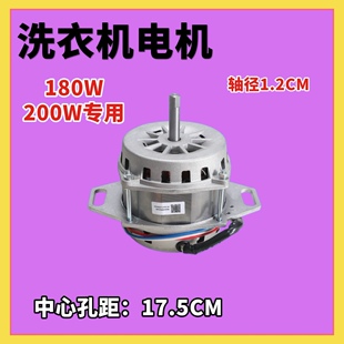 Z118 Z1226 ZJ1318 Z1216 T9288电机 Z1216A 适用海尔洗衣机XQS75