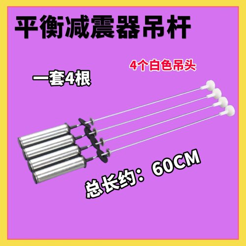 适用海尔洗衣机拉吊杆XQB100-Z826-Z026-BZ826-Z926减震杆器弹簧