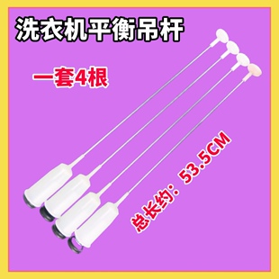 适用松下XQB65-F610U/H660U/T650U洗衣机吊杆平衡簧减震避震器拉
