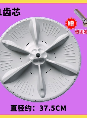 适用美的小天鹅洗衣机TB80-C1208/1818H-B80Z波轮转盘洗涤盘底盘