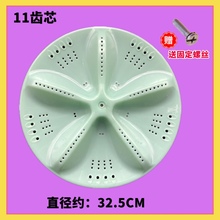 适用于美菱XQB52-1635 XQB50-1601G XQB55-568洗衣机波轮转盘底盘