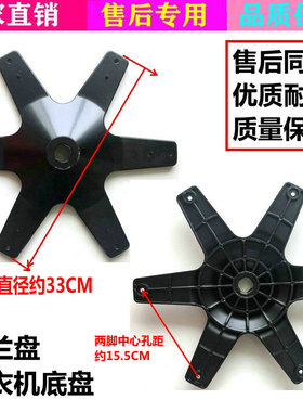 适用XQS60-Z1216A-BZ1218S-ZJ1218,海尔洗衣机内筒法兰盘固定底盘