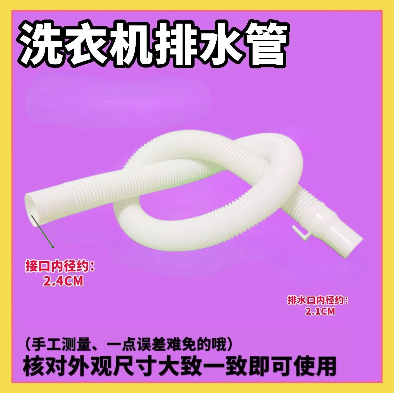 适用海尔小小神螺洗衣机XPM22-32 XPM26-0701排水管XQM15-A下水管