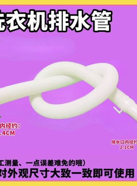 适用海尔小小神螺洗衣机XPM22-32 XPM26-0701排水管XQM15-A下水管