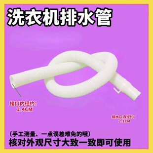 适用海尔小小神螺洗衣机XPM22-32 XPM26-0701排水管XQM15-A下水管