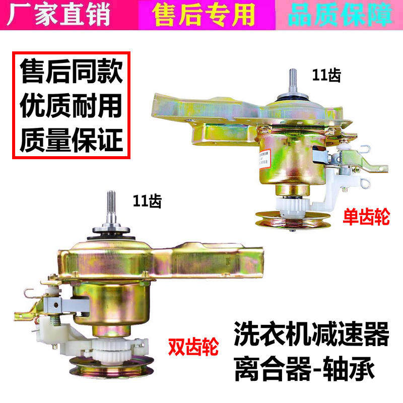 全新410t单双棘轮离合器总成(11)齿 适用荣事达美的全自动洗衣机