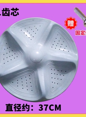 适用海信洗衣机XQB85-Q3611P/90-N282TJ/-V3705T波轮转盘底盘配件