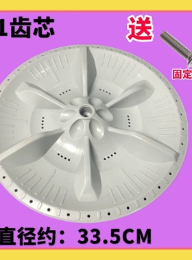 适用小天鹅洗衣机TB60-1188IG(S)波轮转盘底盘拨盘圆盘11齿33.5CM
