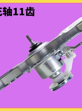 适用于TCL全自动洗衣机配件 B100L100减速器总成离合器轴承单齿