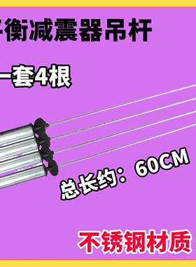 适配海尔洗衣机减震减振吊杆弹簧XQB100-Z928 ES100BZ969  3660