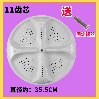 适用伊莱克斯ZWT7011DW ZWT70111DW洗衣机波轮盘 转盘35.5CM 11齿