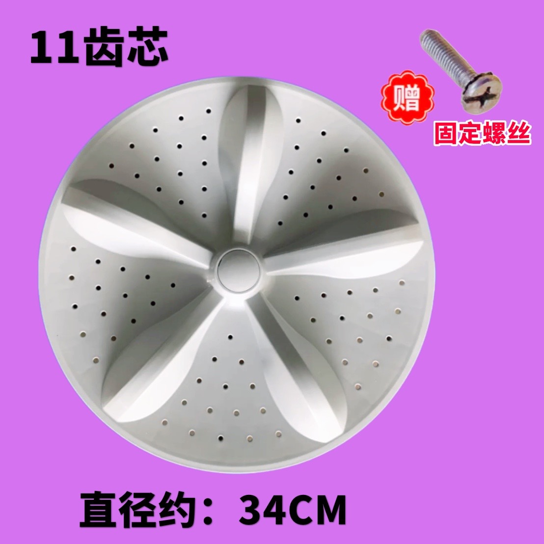 适用海信HB80DE635G HB80DE632G HB80DA332G洗衣机波轮底转盘34CM