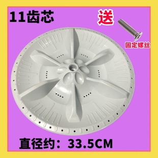 适用小天鹅洗衣机TB62-3168GH)MB60-3009G/3026G叶轮转盘底盘33.5