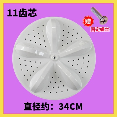 适用海信XQB70-H3568洗衣机波轮转盘C3106/L1328/L133N塑料底盘34