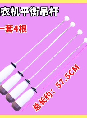 适用三洋XQB60-M808N DB5056S洗衣机吊杆减震器避震拉杆弹簧 57.5