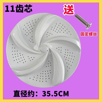 适用伊莱克斯ZWT75111DS洗衣机波轮盘 转盘 底盘 波盘 35.5CM11齿
