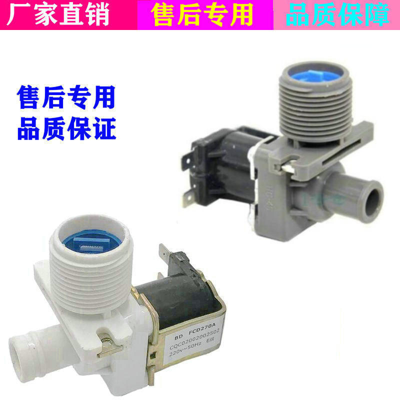 海尔洗衣机XQB50-728E XQB50-7288HM入水注水进水阀电磁阀配件