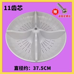 T7021 Q760U T7121底盘 T741U转盘T745U 适用松下洗衣机波轮XQB75