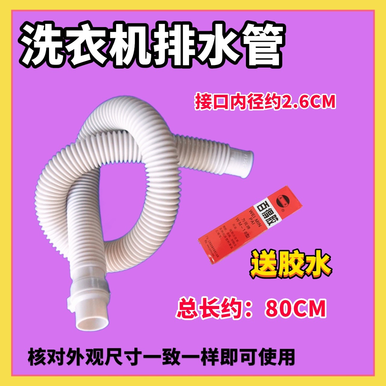 适用海尔迷你洗衣机i wash-1cN/1w/33w/1p/1c XQSM30-iwash排水管