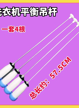 WVD801301W,WVD901521G WT9455BM 适用三洋洗衣机吊杆弹簧 减震器