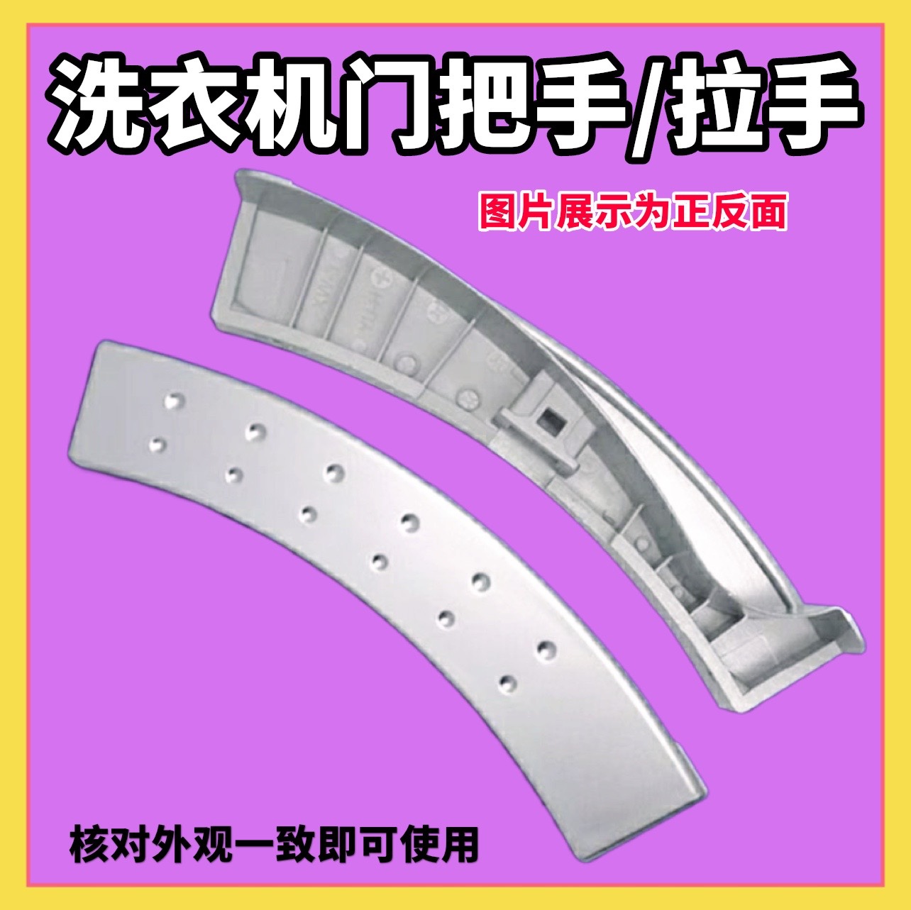 适用小天鹅滚筒洗衣机TG70-1201LP-1201EP(S)-1201LP(S)门把手 扣