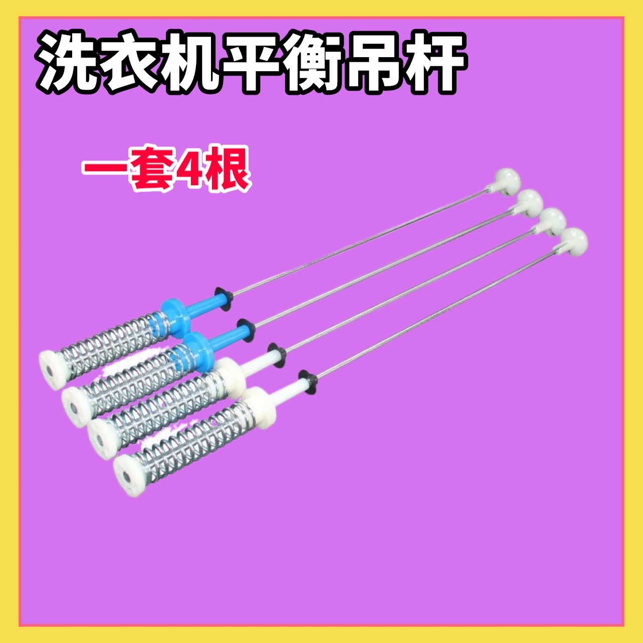 适用小天鹅TB100-2808DH TB100VT615AWY洗衣机吊杆吊簧减震避震器