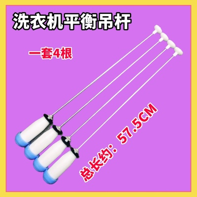 DB8056S,DB80577IES,DB90395BYES 适用三洋洗衣机吊杆弹簧 减震器