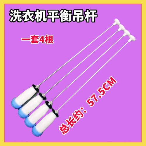 DB8056S,DB80577IES,DB90395BYES 适用三洋洗衣机吊杆弹簧 减震器