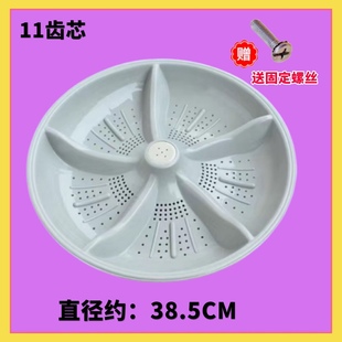 塑料 适用海佳全自动洗衣机波轮 底盘 278G 转盘38.5CM11齿 XQB70