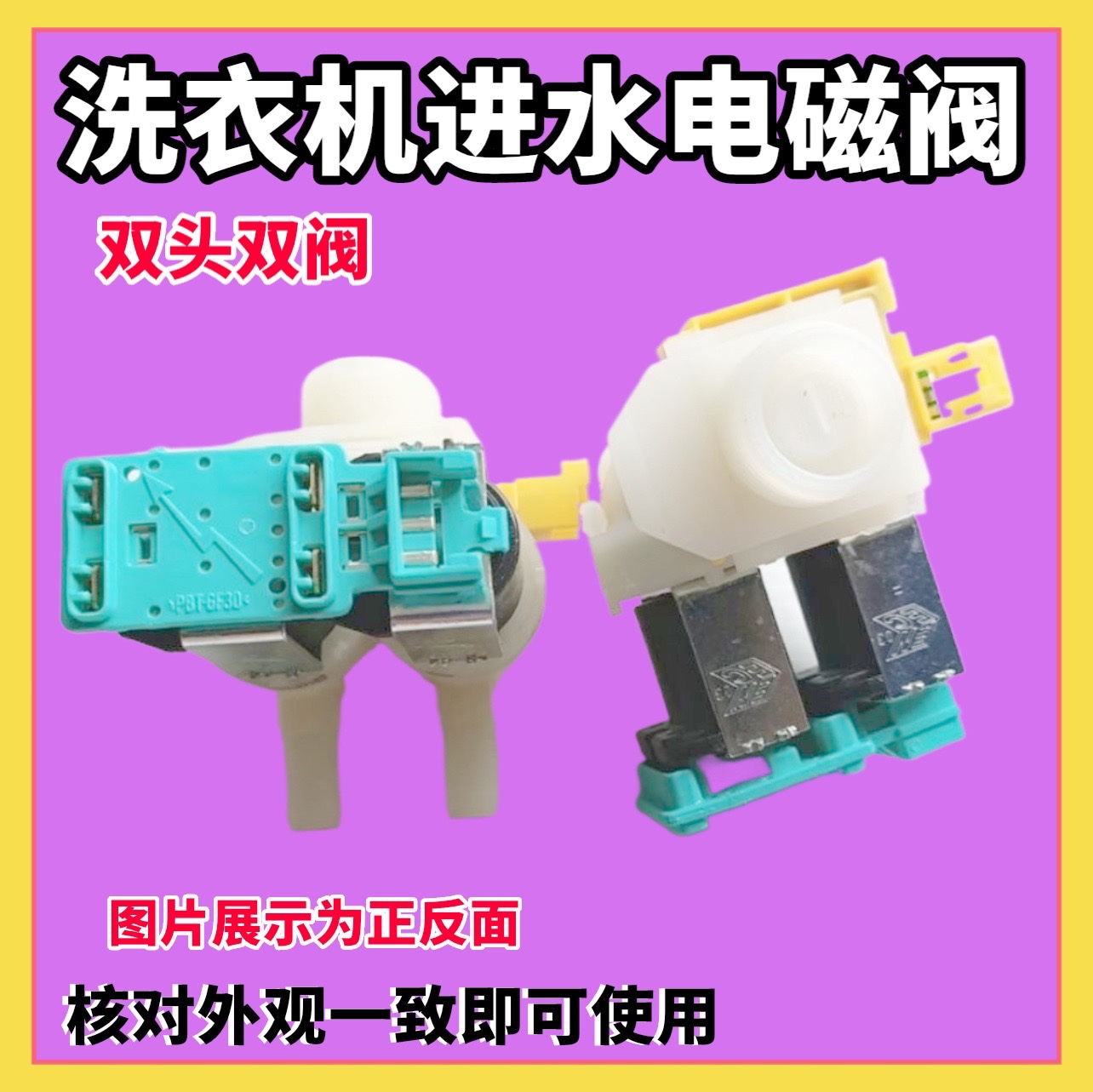 适用于西门子洗衣机XQG80-WAP242608W WM10P1601W进水电磁阀滚筒