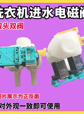 适用于西门子洗衣机XQG80-WAP242608W WM10P1601W进水电磁阀滚筒