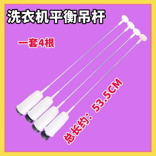 适用松下XQB65-P611U/P610U/K611U/H673U/H671U洗衣机吊杆 减震器