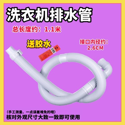 适用海尔洗衣机XQBM33-200,XQSM26-10小小神童排水管下水出水1883