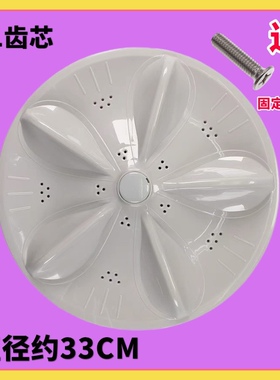 适用TCL洗衣机波轮XQB60-51SZH/60-351SZ/60-351ASZ/55-51SZH转盘