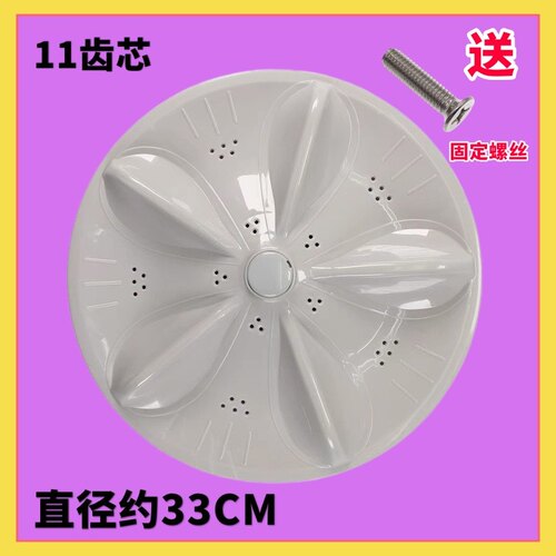 适用TCL洗衣机波轮XQB60-51SZH/60-351SZ/60-351ASZ/55-51SZH转盘