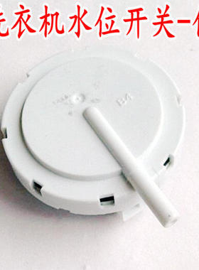 伊莱克斯洗衣机水位传感器EWT7012SW EWT5512SW/SS电子水位开关
