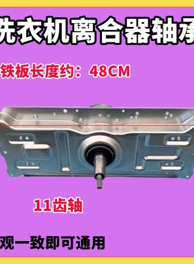 适用荣事达长虹洗衣机QC260M01减速器 离合器总成 轴承平衡吊杆