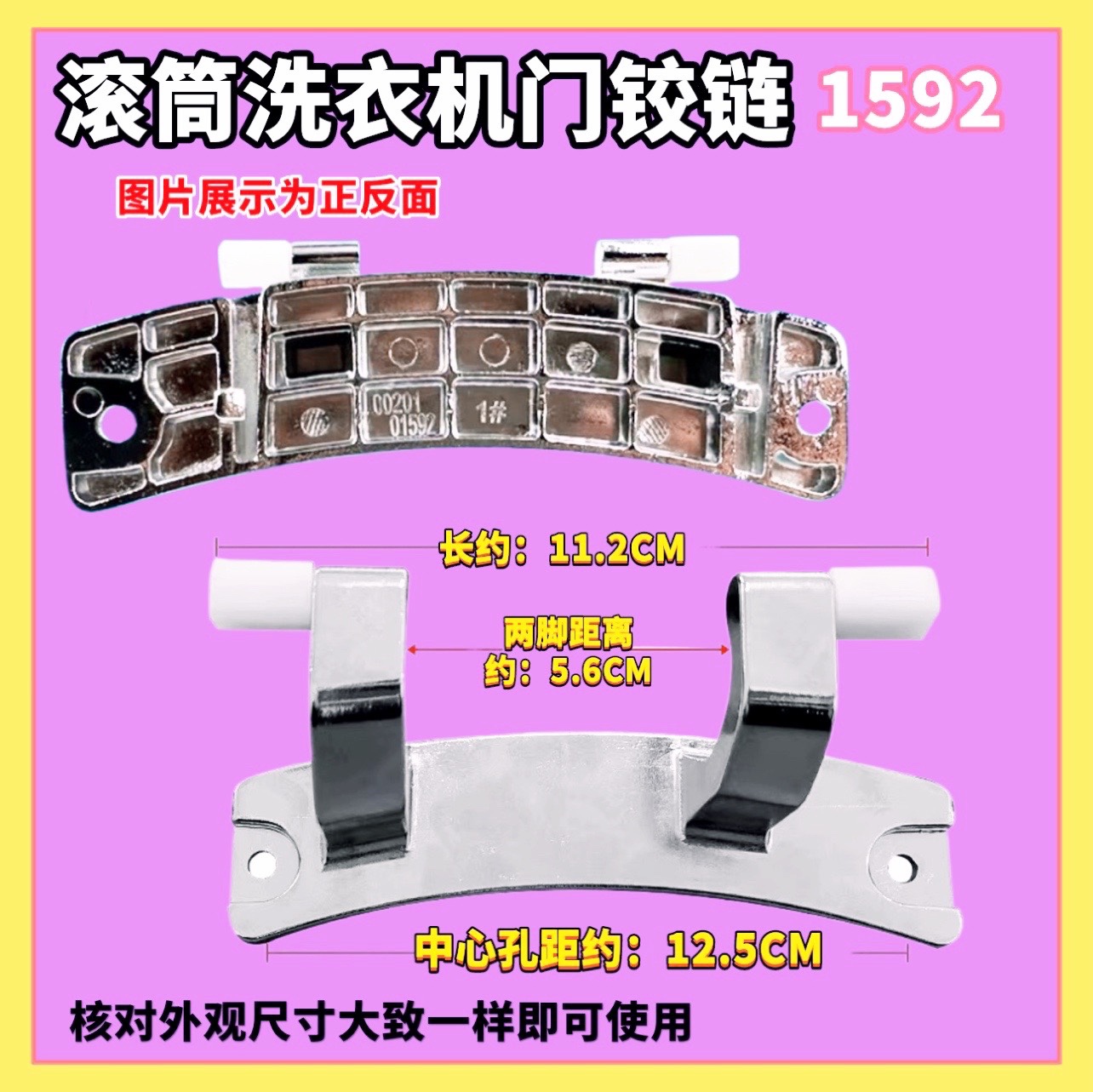 适用海尔XQG100-12B30SU1JD/14HBD70U1JD滚筒洗衣机门铰链门把手