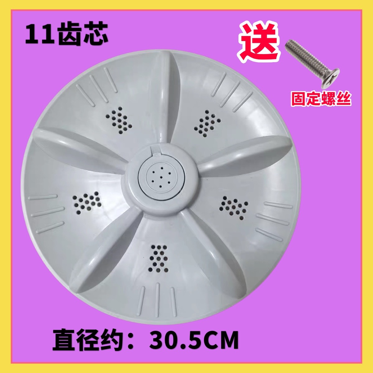 适用TCL洗衣机波轮盘转盘XQB50-1678NS 167JS水叶轮波盘11齿 30.5