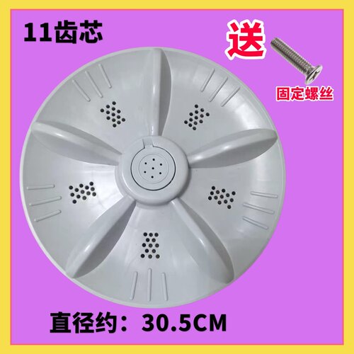 适用TCL洗衣机波轮盘转盘XQB50-1678NS 167JS水叶轮波盘11齿 30.5