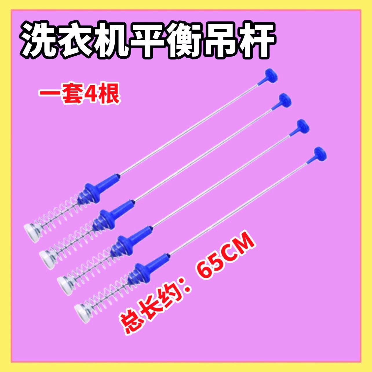 适用小天鹅水魔方洗衣机BVL2J90VG TB100PM02T防震平衡杆减震吊杆