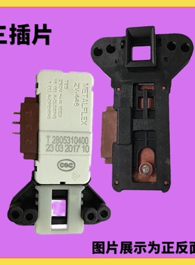 适用倍科EWCV8632BSI WMB81266STS WCV8602XO AL50820洗衣机门锁