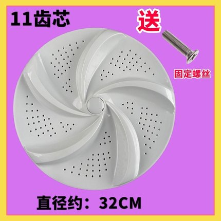 适用TCL洗衣机XQB60-121AS/365SP/115S/21SP/21CSP波轮底转盘涡轮