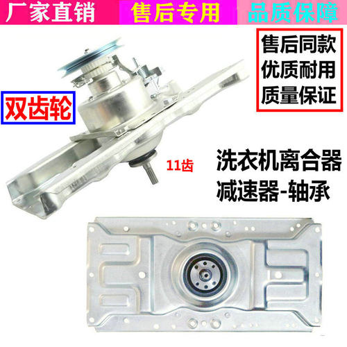 三洋洗衣机XQB55-558A-568-1058J--S807SJ离合器减速器总成双齿轮