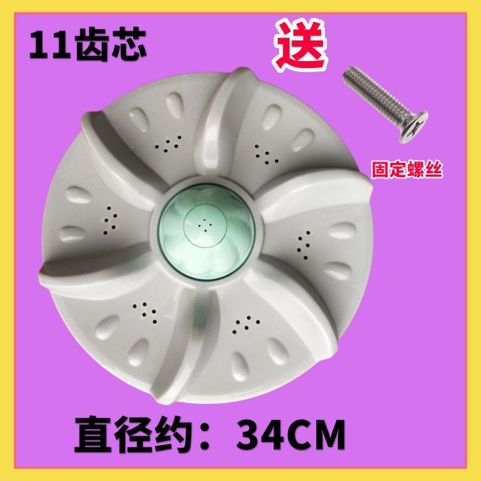 适用伊莱克斯洗衣机波轮盘EWT7022QS转轮盘转盘全自动 11齿质量好