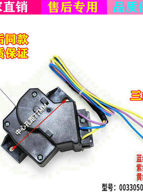 美菱XQB70-9870J/XQB95-9895J全自动洗衣机排水电机牵引器QC22-38