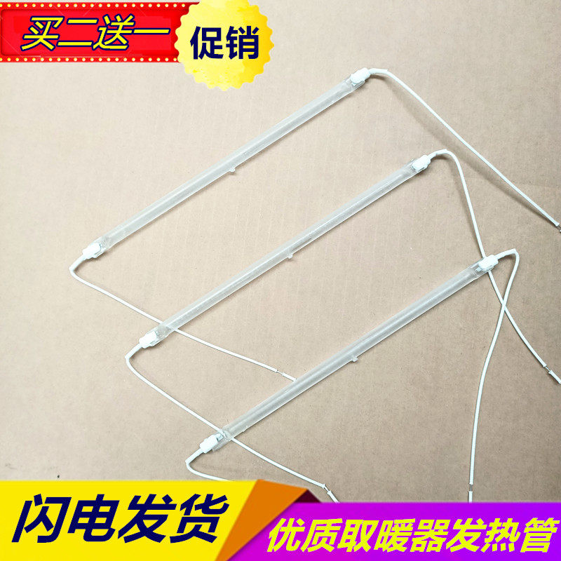 适用格力取暖器灯管卤素管加热管发热管电热管发光管