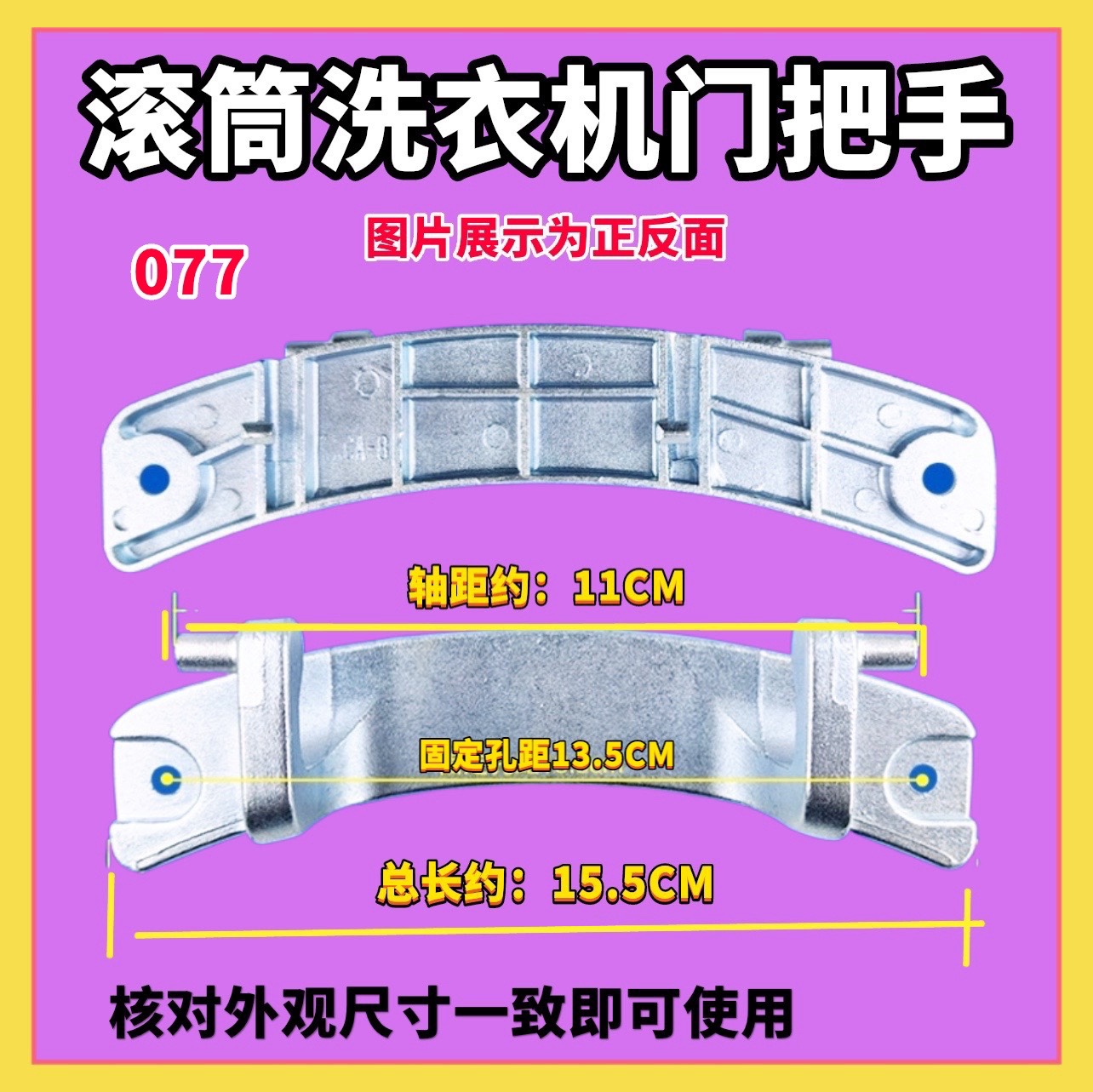 MG80V330WDX,MG10P33WDG5适用美的小天鹅滚筒洗衣机门铰链合页轴