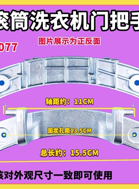 MG80V330WDX,MG10P33WDG5适用美的小天鹅滚筒洗衣机门铰链合页轴