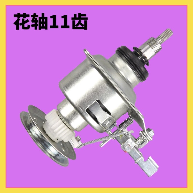 适用TCL洗衣机离合器XQB60-221CS 60-36SP XQB50-361SP减速器总成